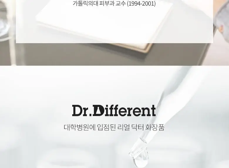 [수분/진정] 닥터디퍼런트 카밍 앤 모이스처 마스크 5매 상세페이지 10